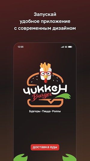 Чиккен бургер Screenshot 0