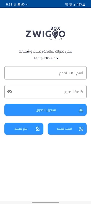 Zwigoo express Screenshot 1