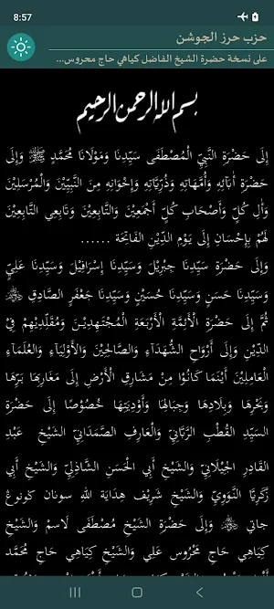 Hizb Hirzul Jausyan Screenshot 1
