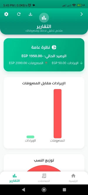 Moneyly – AI Expense Manager Screenshot 3
