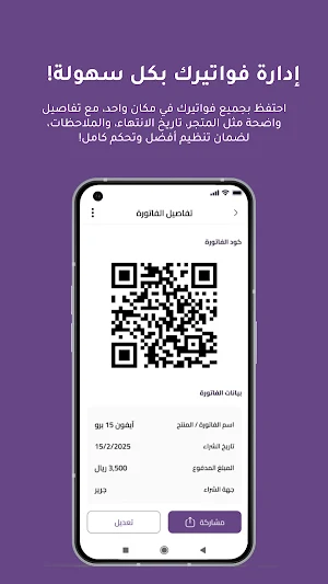 الضامن Screenshot 0