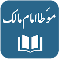 Muwatta Imam Malik - Urdu and English Translation