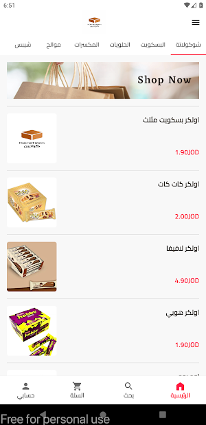 Karateen | كراتين Screenshot 0