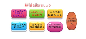 学校の場面シラバスと日本語動詞活用（現在・過去・否定 等） Screenshot 2