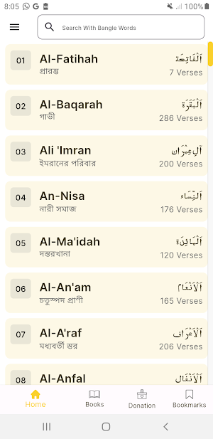 QuranRT Screenshot 3