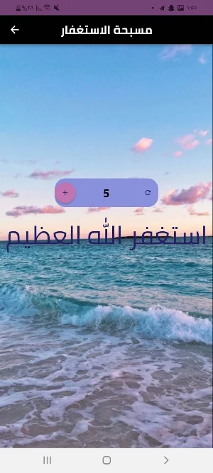 سورة الطارق Screenshot 0