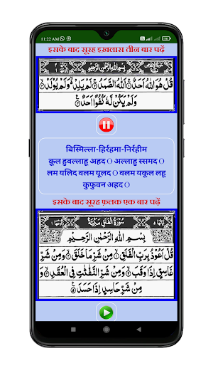 Fatiha Ka Tarika With Audio Screenshot 2