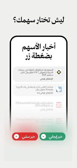 Sahmk Screenshot 3
