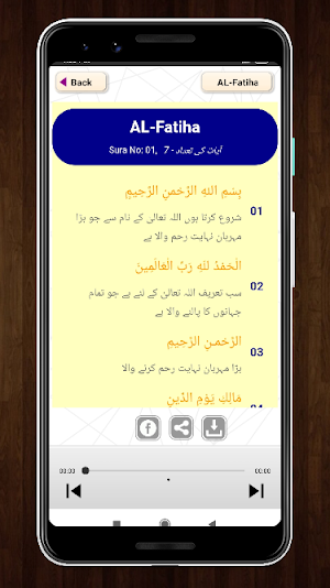 Small Surah Urdu Audio With urdu tarjuma Screenshot 2