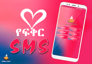Amharic Love text Message -Ethiopian Screenshot 3