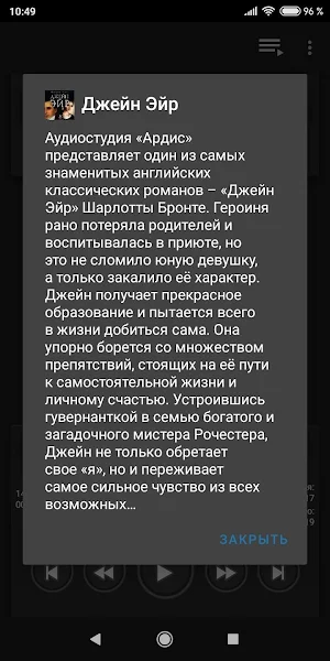 Джейн Эйр Screenshot 1