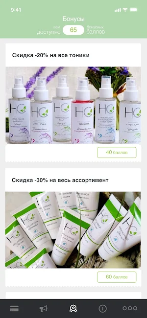 Halal Cosmetics Screenshot 3