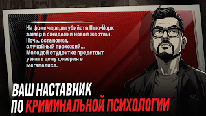 Потрошитель Бродвея: Детектив Screenshot 2