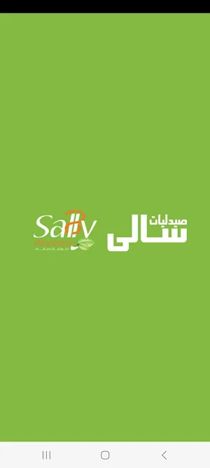 Sally Pharmacies Screenshot 0