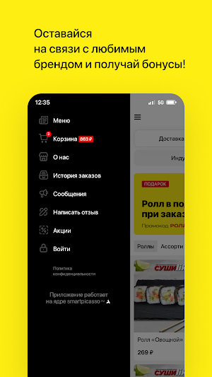 Like суши • Северодвинск Screenshot 3