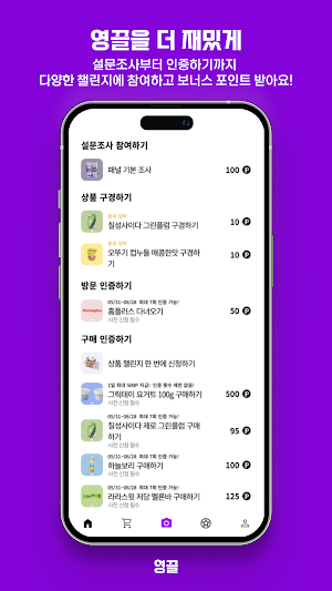 영끌 Screenshot 2