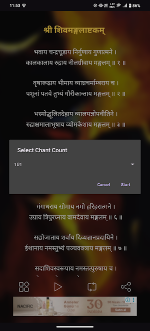 Shiv Mangalashtakam With Audio Screenshot 3