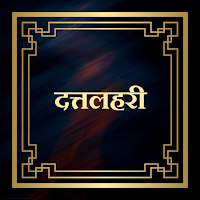 दत्तलहरी / Dattalahari