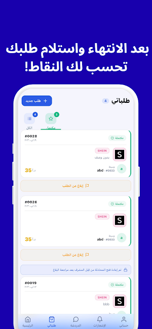 waseett Screenshot 2