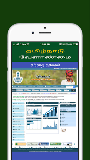 Tamilnadu Agriculture For All Screenshot 3