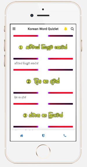 කොරියන් ප්‍රශ්න පොත Screenshot 0