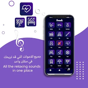 أصوات النوم Screenshot 3