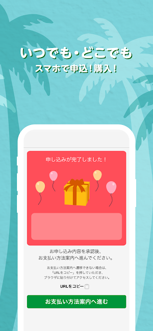 てげうまPay Screenshot 2