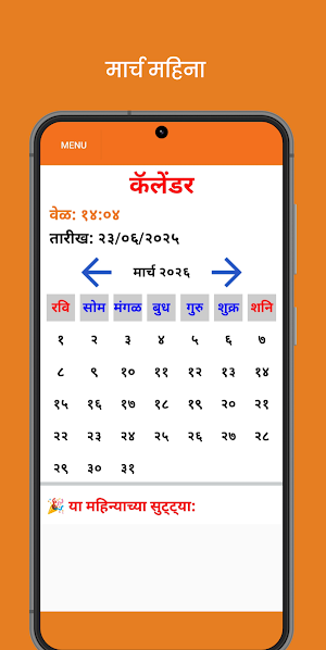 Marathi Calendar 2026-मराठी Screenshot 2