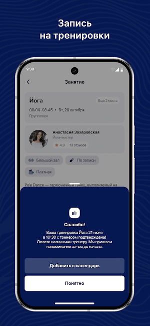 ШТОРМ Новосибирск Screenshot 2