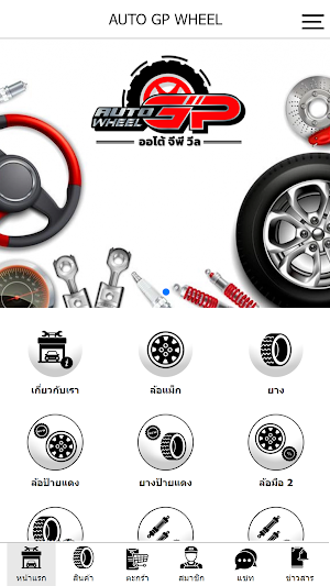 AUTO GP WHEEL Screenshot 0
