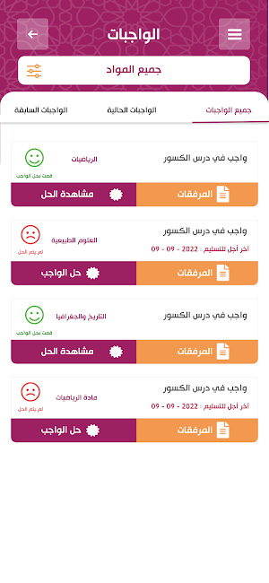 مدرسة القمر الخاصة moonschool Screenshot 1