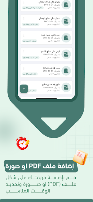 نوتيفايل Screenshot 3