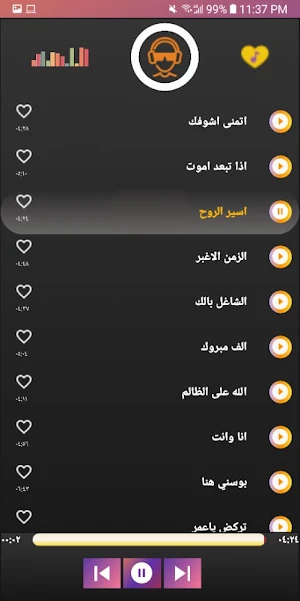 اصدار رسمي اغاني حسام الرسام 2021 بدون نت Screenshot 1
