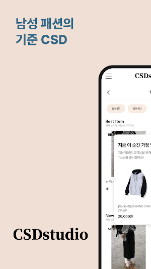 CSDstudio Screenshot 0