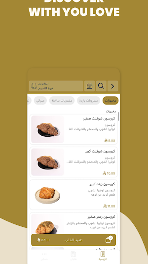 لوفيرا | Lovera Screenshot 1