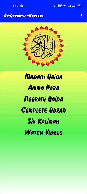 Quran Karim Screenshot 1