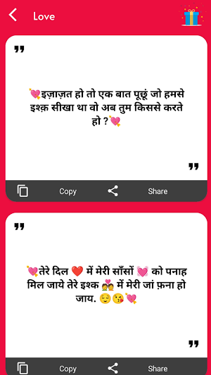 Romantic Shayari - पैसे कमाओ Screenshot 2