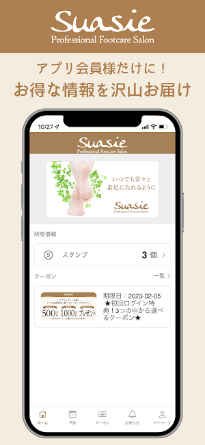 Suasie Screenshot 3