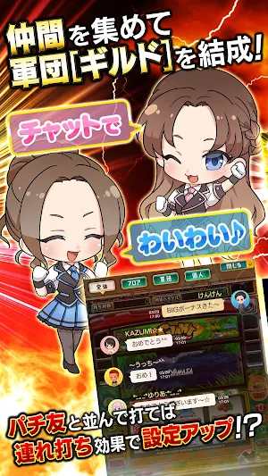 [グリパチ]パチスロ 革命機ヴァルヴレイヴ Screenshot 2