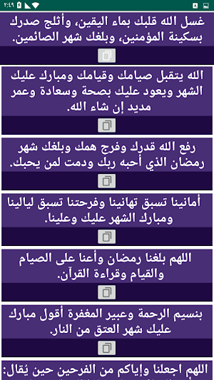 رسائل وتهاني رمضان - مسجات رمضانية Screenshot 1