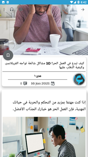 Abu Nawaf Screenshot 3