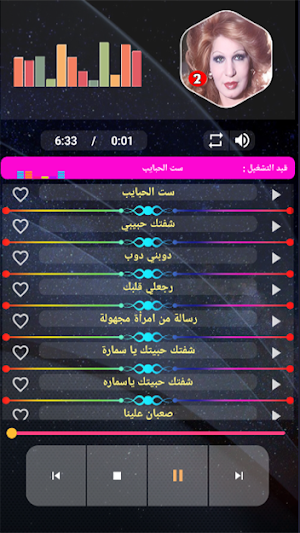 فايزة احمد بدون نت 2 Screenshot 2