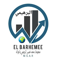 البرهيمي لجملة المواد الغذائية