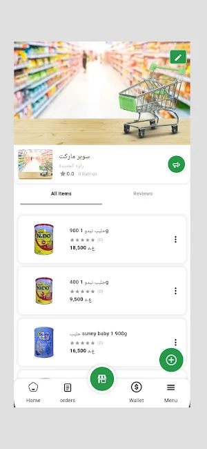 يمكم - تطبيق البائع Screenshot 2