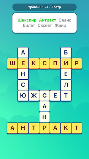 Shuffle Words Screenshot 2