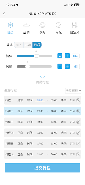 Netlea App V2 Screenshot 1