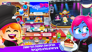 מיקמק 2 Screenshot 2