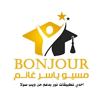 Bonjour