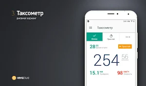 Статус водитель Screenshot 2