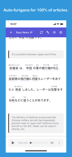 Easy Japanese News: N5-N3 Screenshot 1